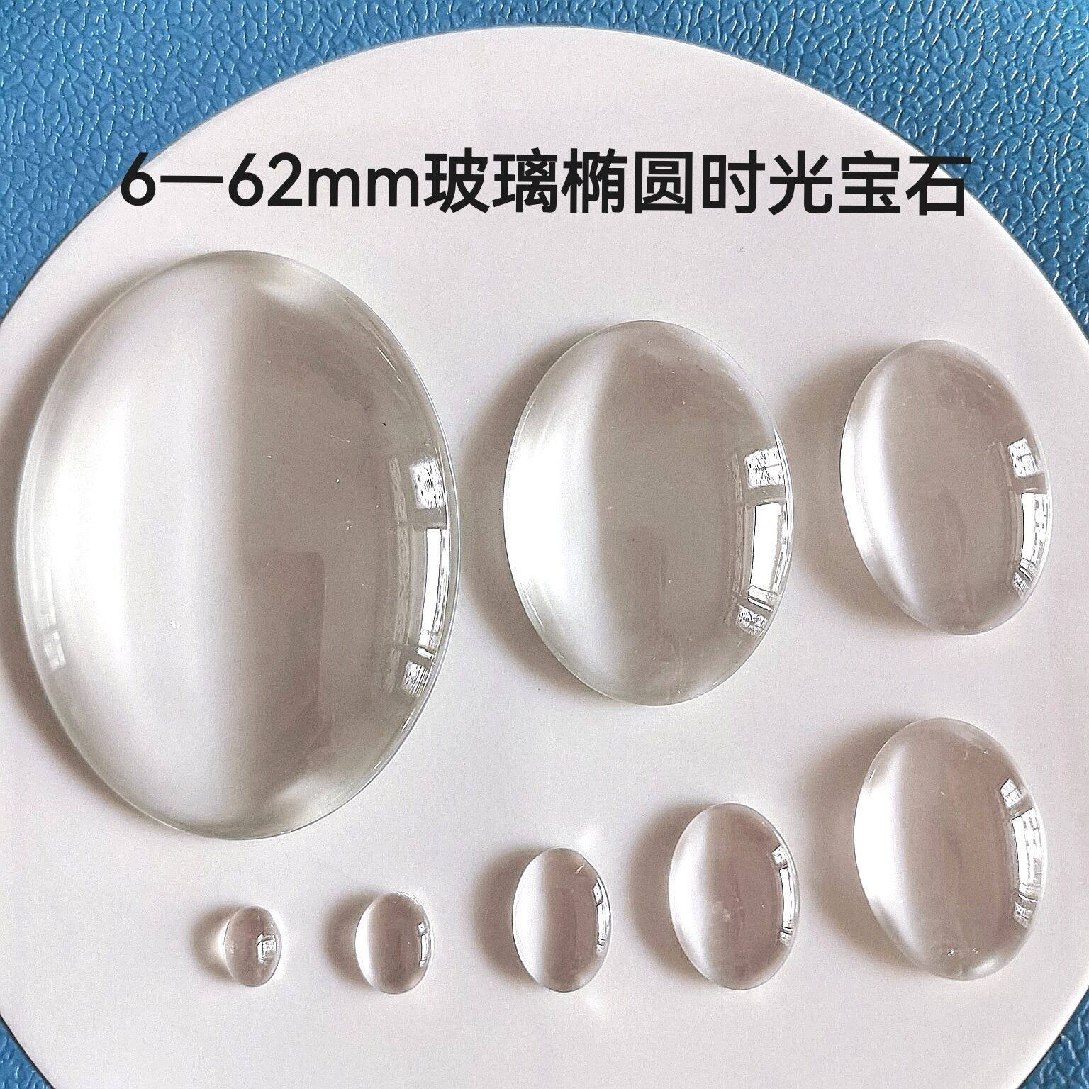 6-62mm オーバルガラスタイムジェムストーン平底透明DIYブレスレットネックレスペンダントラブブアイアクセサリー