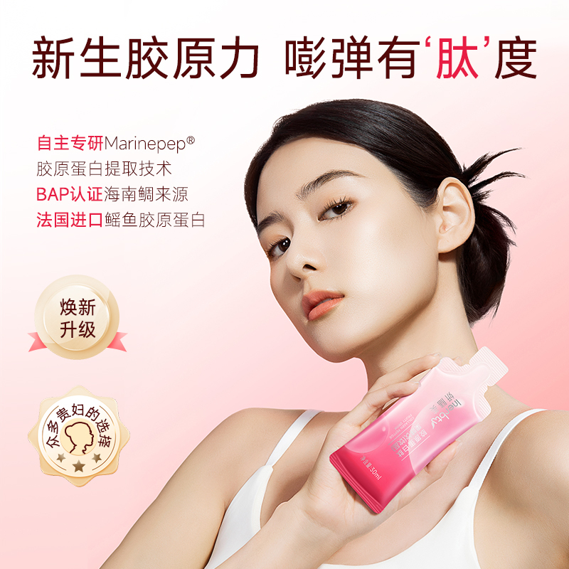 Inerbty/Yanshanmei Ys69 Collagen Peptide Fruity Drink (Fifth Generation) Yidejia Inerbty/Yanshanmei Ys69 Collagen Peptide Fruity Drink (Fifth Generation) Yidejia