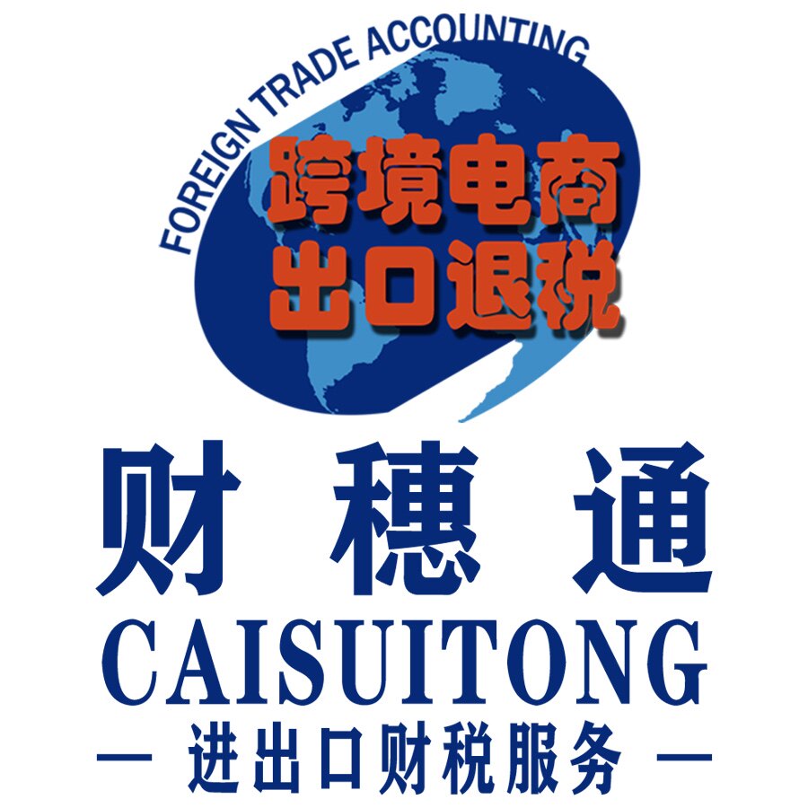 财穗通企业管理咨询有限公司的LOGO