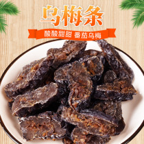 Dried umeboshi tomato umeboshi small tomato virgin fruit Tianshan seedless prunes snacks emerging specialties