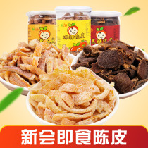 Citrus Sanhao Brown sugar Licorice root Rock sugar Dried Tangerine peel snacks Instant orange orange peel strips Xinhui nine-system old tangerine peel canned