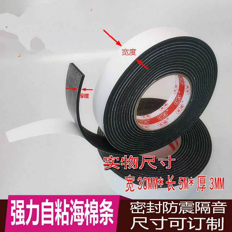 Strong self-adhesive eva back glue shock-proof foam tape single-sided sponge black bump seal 1-2-3-4-5mm thick