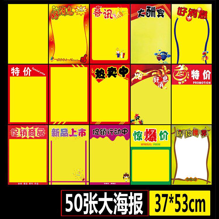 News 37*53CM poster city poster atmosphere paper large POP poster advertising paper blank yellow label card
