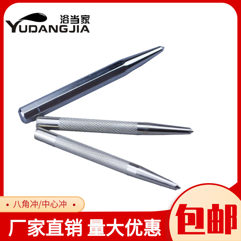 Central flush positioning punching punching punch anise punch centre round punching sub-pliers work drilling sample punching tip punch-Taobao