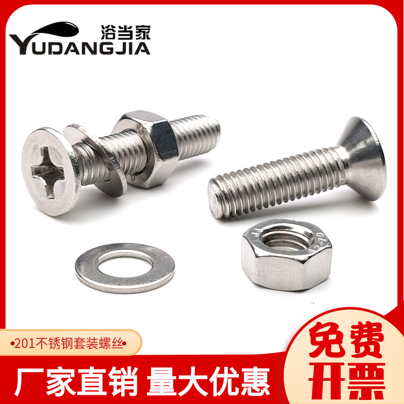 M3M4M5M6mm 201 304 stainless steel flat head screw nut set large cross countersunk screw combination