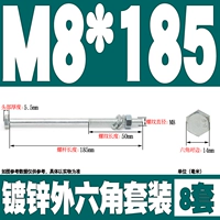 M8*185 (8 подходов)