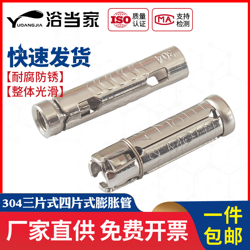 201 304 316 stainless steel fish scale tube three-piece four-piece inner expansion bolt m6m8m10 expansion tube