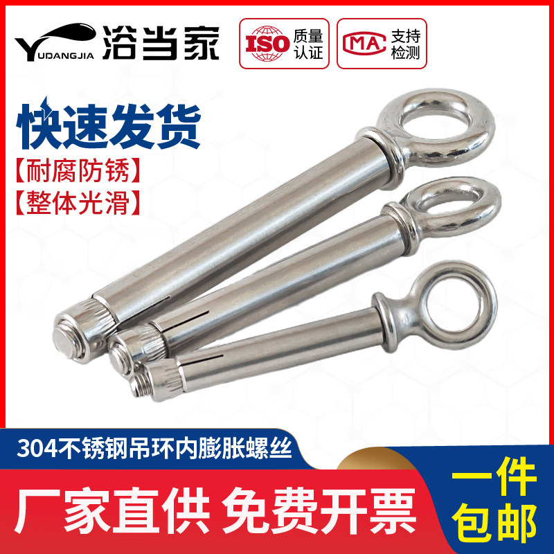 Rings inner expansion screw 304 stainless steel with circle fluffy hook Sheep eye pull-off screws hook M6M8