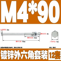 M4*90 (12 комплектов)