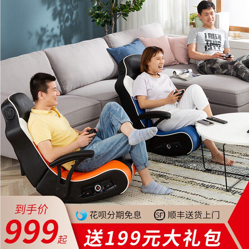 Lazy sofa tatami single rocking chair PS4 console e-sports chair switch game chair home Net red sofa