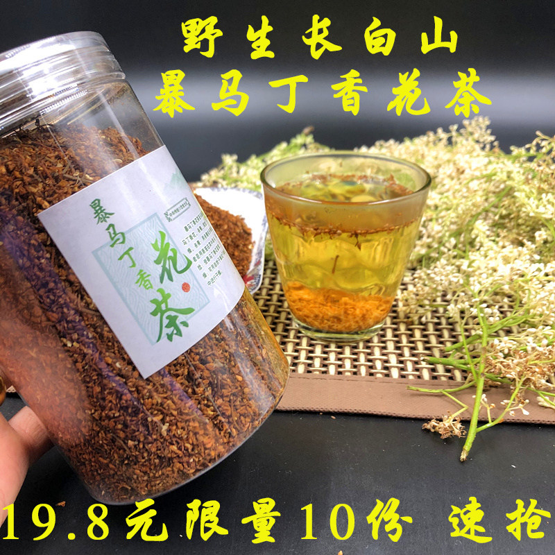 Violent Martin fragrant tea nourishes the stomach in addition to bad breath A can of 150g pure wild Changbai Mountain limited-time spike 10 copies