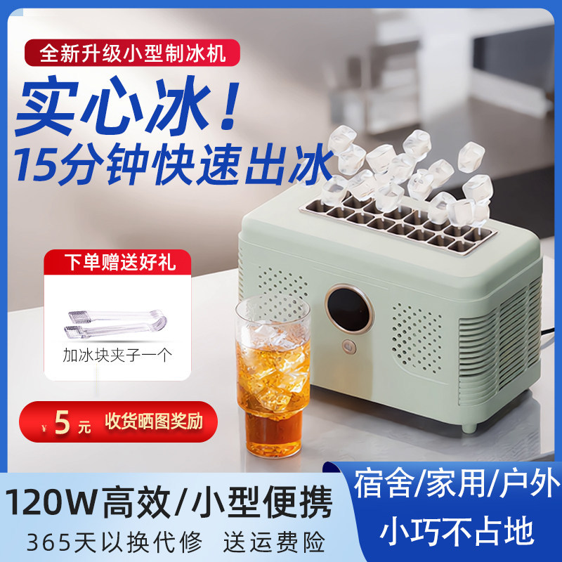 Desktop Portable Mini Ice Cube Maker, Small Ice Maker for Home, Dormitory, Car, Ultra-Small One-Person Mini Ice Cup