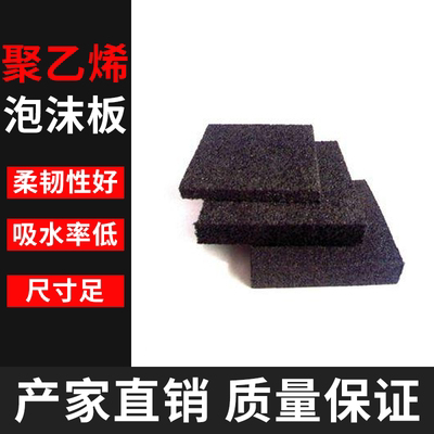 Polyethylene closed-cell foam board caulking low-foaming high-density shockproof foam engineering caulking spot