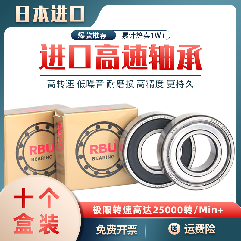 Japanese High-Speed 623 624 625 626 627 628 629-2Z Zz Boxed Imported Bearings