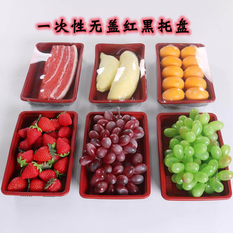 Disposable fresh meat tray red and black plastic fruit packing box can be frozen durian vegetable rectangular packing box
