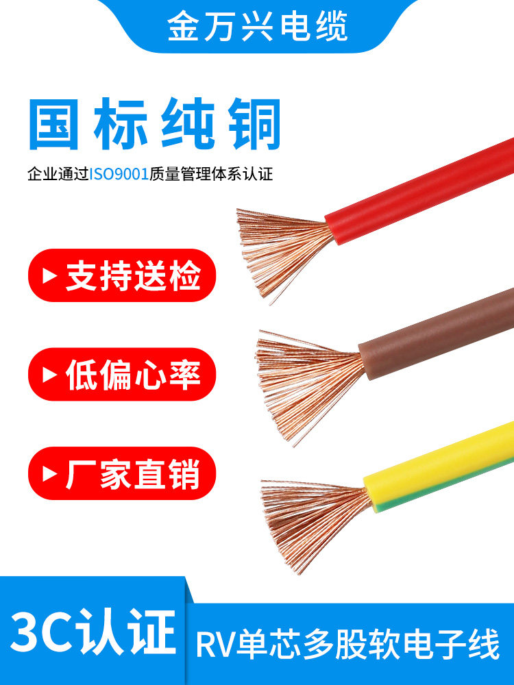 Golden Wanxing national standard RV 1*1 5 squared single core multi-strand soft wire copper core wire Euro Peuber electronic line H07V-K-Taobao