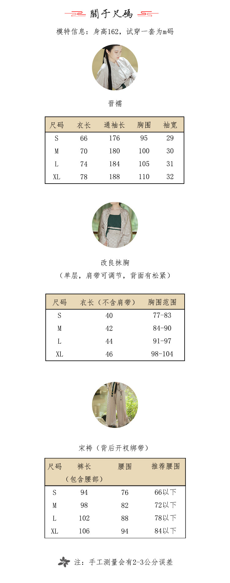 Китайцы одежда наборы 上雲樂 秋澄 晋制汉服交晋襦交领宋袴套装男女日常原创国风现货春