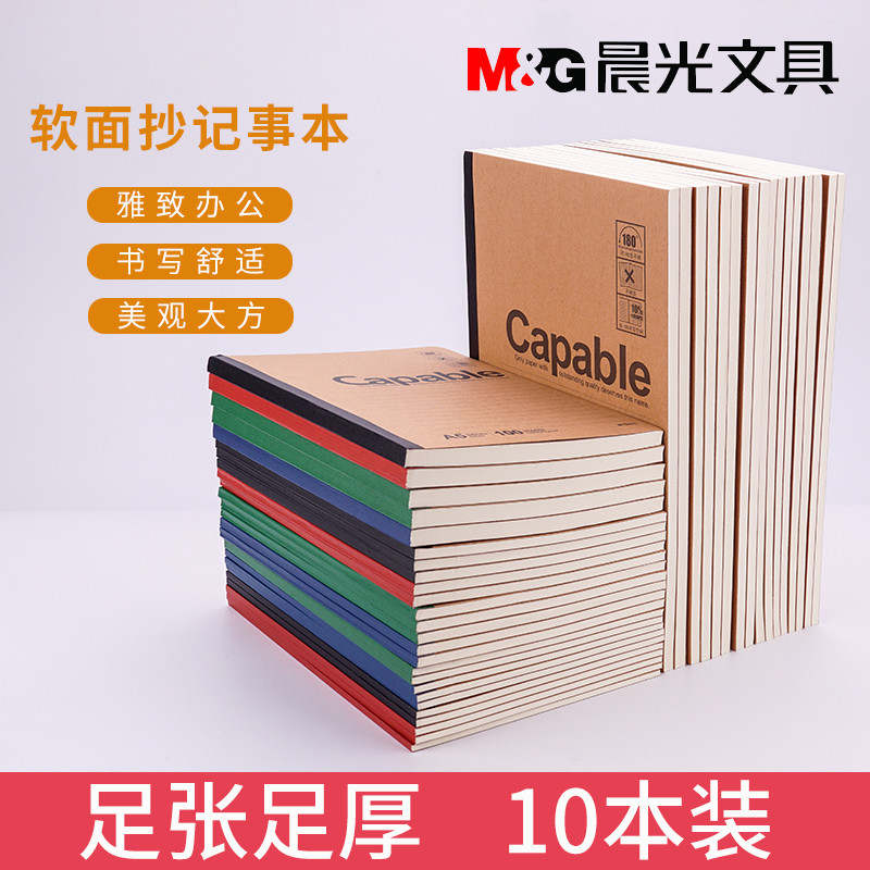 Morning light A5 B5 notepad South Korea Xiaoqing New minimalist business notebook thickened practice This stationery college student notebook creative students use the big number day to mark this wholesale office use