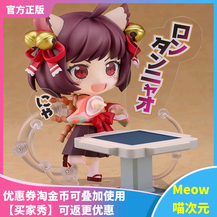 【Meow】In Stock Gsc Nendoroid 2476 Mahjong Soul Ichijiki Figure