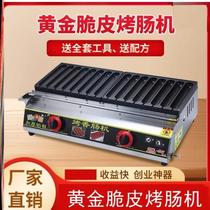 Commercial frying starch golden crispy grilled sausage machine starch sausage machine stall gas sausage machine ham sausage oven