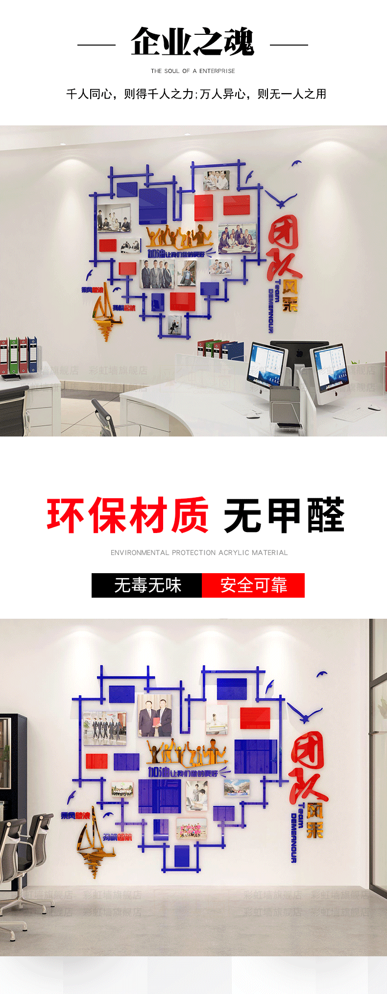 那家小屋-企業公司員工風采文化背景墻貼紙團隊照片榮譽展示創意辦公室 