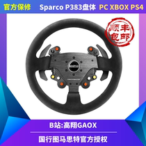 Gao Xiang GAOX National Bank map Mast R383 Sparco simulation racing steering wheel body map master