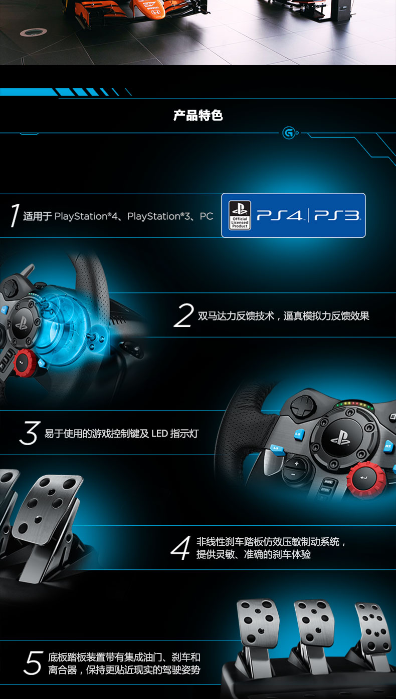 Logitech G29 được cấp phép Trò chơi Tay lái Ly hợp Bàn đạp Mô phỏng Đua xe Lái xe PS4 / GAOX STUDIO giá đỡ vô lăng chơi game