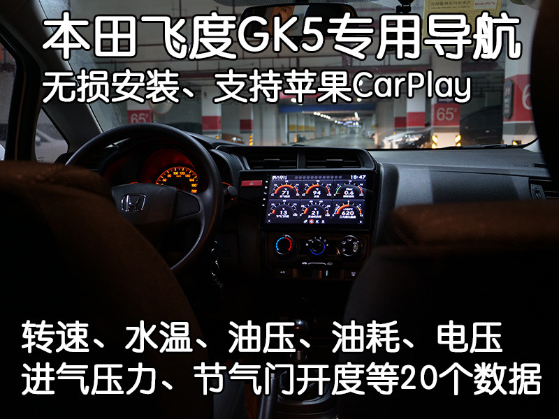 Data shows such as Gao Xiang GAOX Honda GK5 navigation Android Apple CarPlay water temperature fuel pressure, etc.