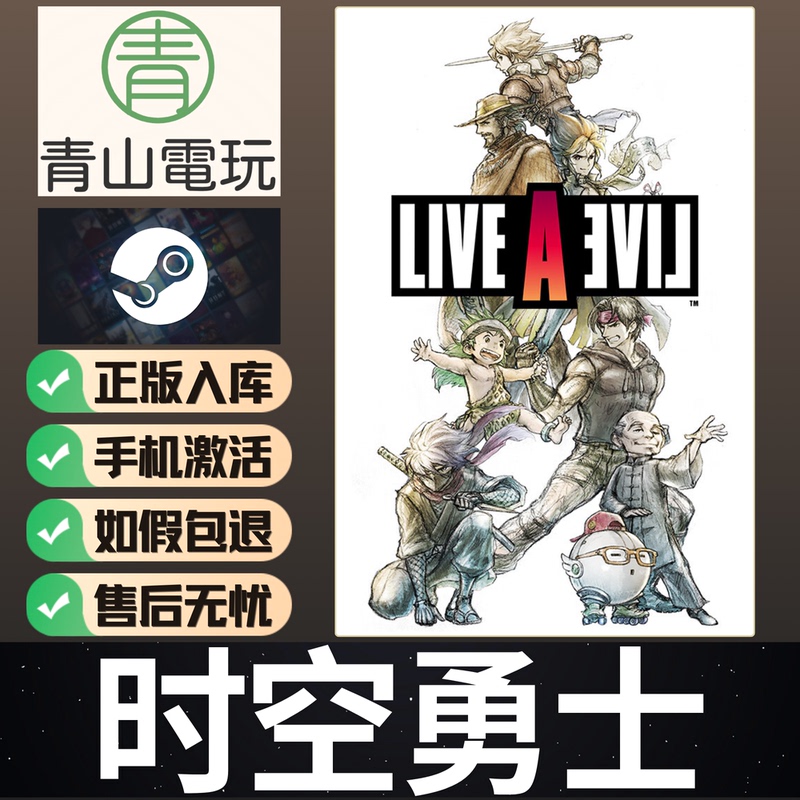 Steam Genuine Time Warrior Live a Live Role-Playing Chinese Game Activation Code Cdkey