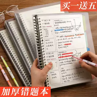 B5 large wrong questions, junior high school students, Chinese, mathematics, English, thickened notebooks, primary school students use error correction books, first grade, second grade primary school wrong questions sorting this efficient book