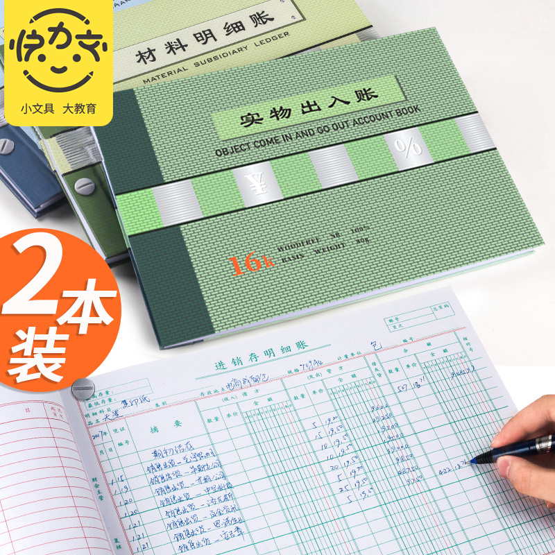 Inventory counting materials purchase, sale and deposit ledger physical entry and exit ledger inventory purchase books cash diary bank deposit diary general classification accounting financial details book books