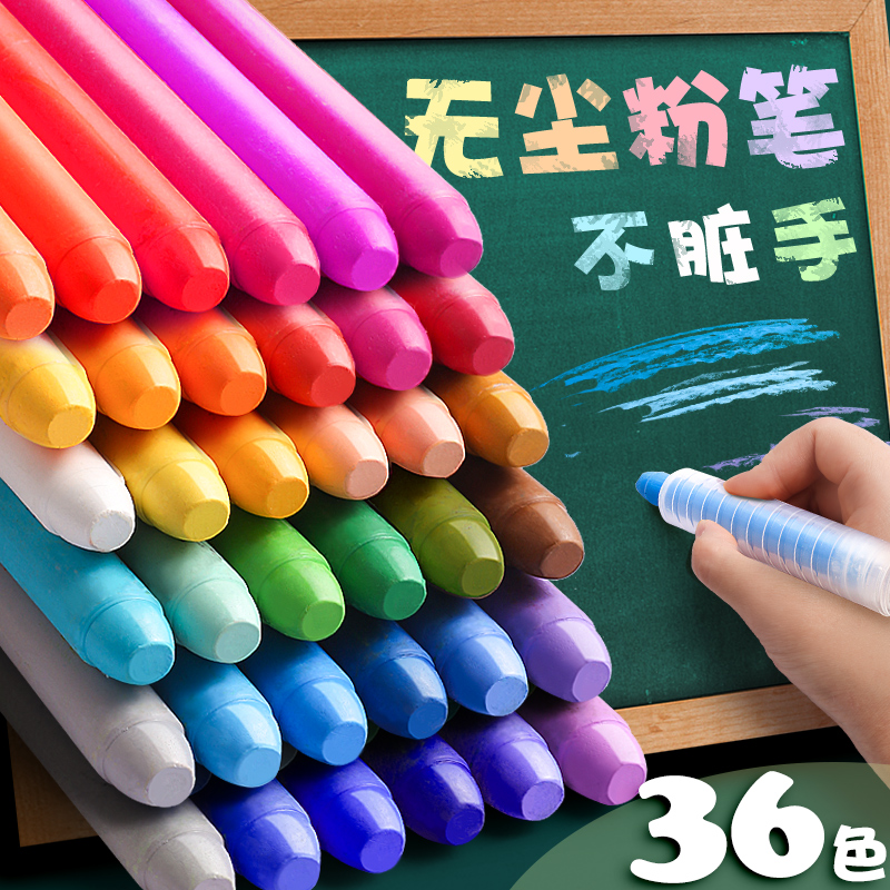 36 colors 24 colors water-soluble dust-free chalk color bright blackboard infants and young children baby home teaching white dust-free dust water-based erasable blackboard newspaper special liquid chalk set non-toxic