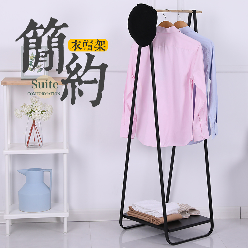 Indoor clothes hanger floor bedroom Nordic winewear hat rack mesh red home Easy single pole Dormitory Hanging Clotheson