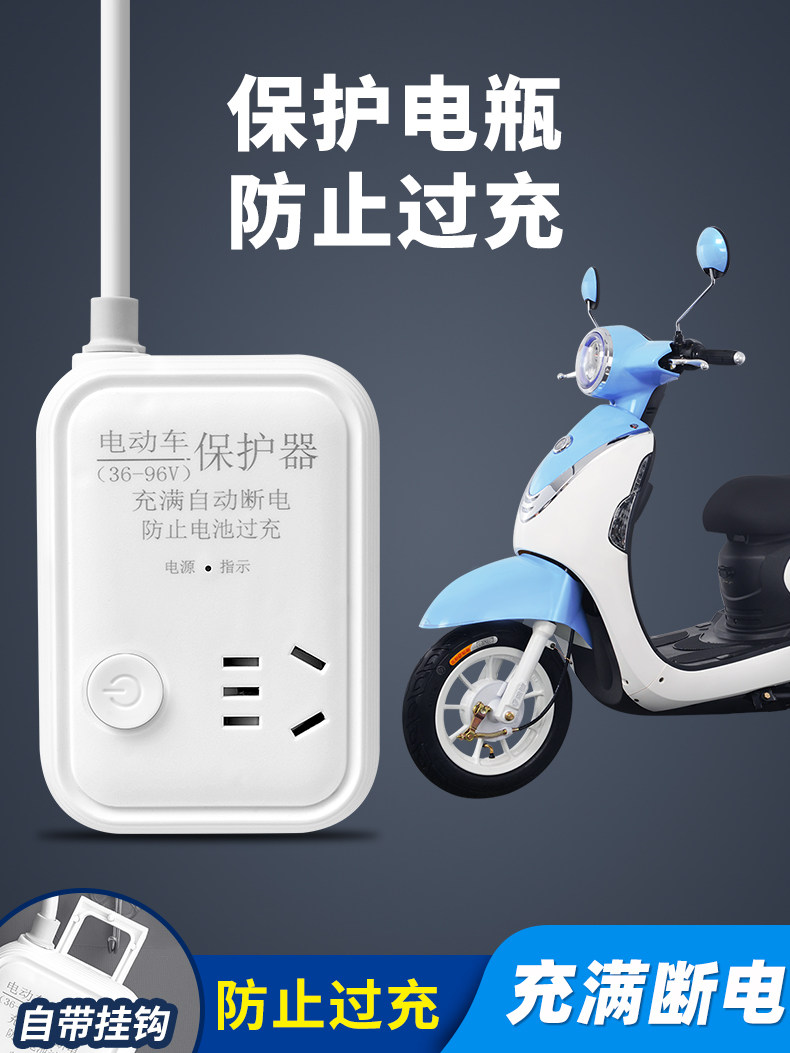 Electric vehicle special charging extension line long line 20 meters plug-in row automatic power off three-wheeled electric vehicle extension line