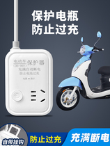 Justice Cow electric vehicle charging plug board long line 20 meters plug-in automatic power off three-wheeled battery car extension line