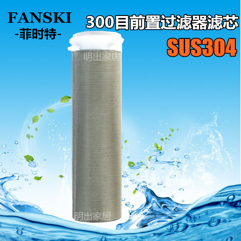 Fitite pre-filter element SUS304 stainless steel filter descaling filter element filter accessories