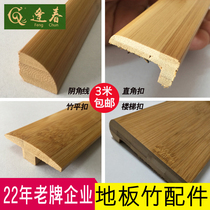 Factory direct sales pure bamboo floor wardrobe line T buckle right angle strip tatami bay window stairs and other gussets
