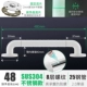 [Аутентичная 304 нержавеющая сталь] -48см -белая [обновление сиденья защита]]