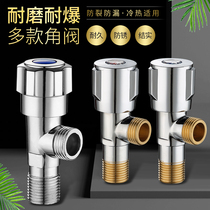 Full copper triangular valve Home thickened hot and cold water lengthened Eight word valve universal toilet water inlet valve water stop valve