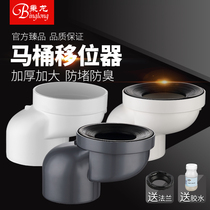 Toilet shifter Non-digging adjustable displacement toilet pipe joint anti-blocking translation 10 pit distance anti-blocking converter