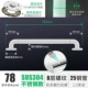 [Аутентичная 304 нержавеющая сталь] -78см -белая [обновление сиденья защита]]