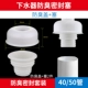 40/50 Plug+Lid [набор добычи]