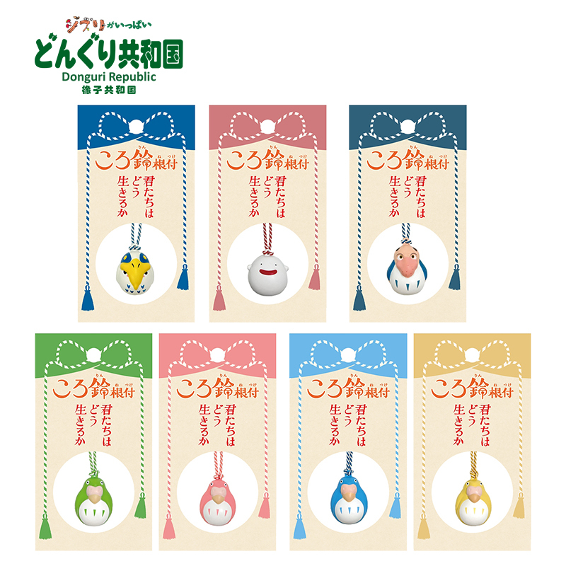 Acorn Republic Studio Ghibli New Movie Merchandise: What Kind of Life Do You Want to Live Bell Pendant? Acorn Republic Studio Ghibli New Movie Merchandise: What Kind of Life Do You Want to Live Bell Pendant?