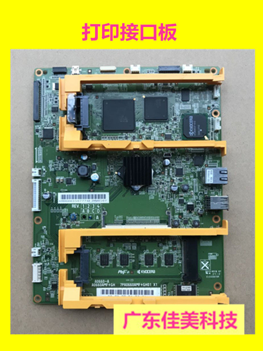 Kyocera fs-6025 printing interface board Main board control board Image board Power board High voltage board laser