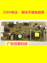  Kyocera FS 1040 1060 1020 1025 1520H 1120 1125MFP Power supply board Power supply board