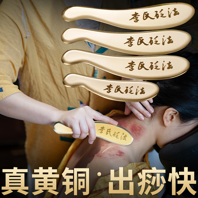 文沙堂李扁法銅削り板肩首背特削首削り純真鍮虎紋削りスクレーパー