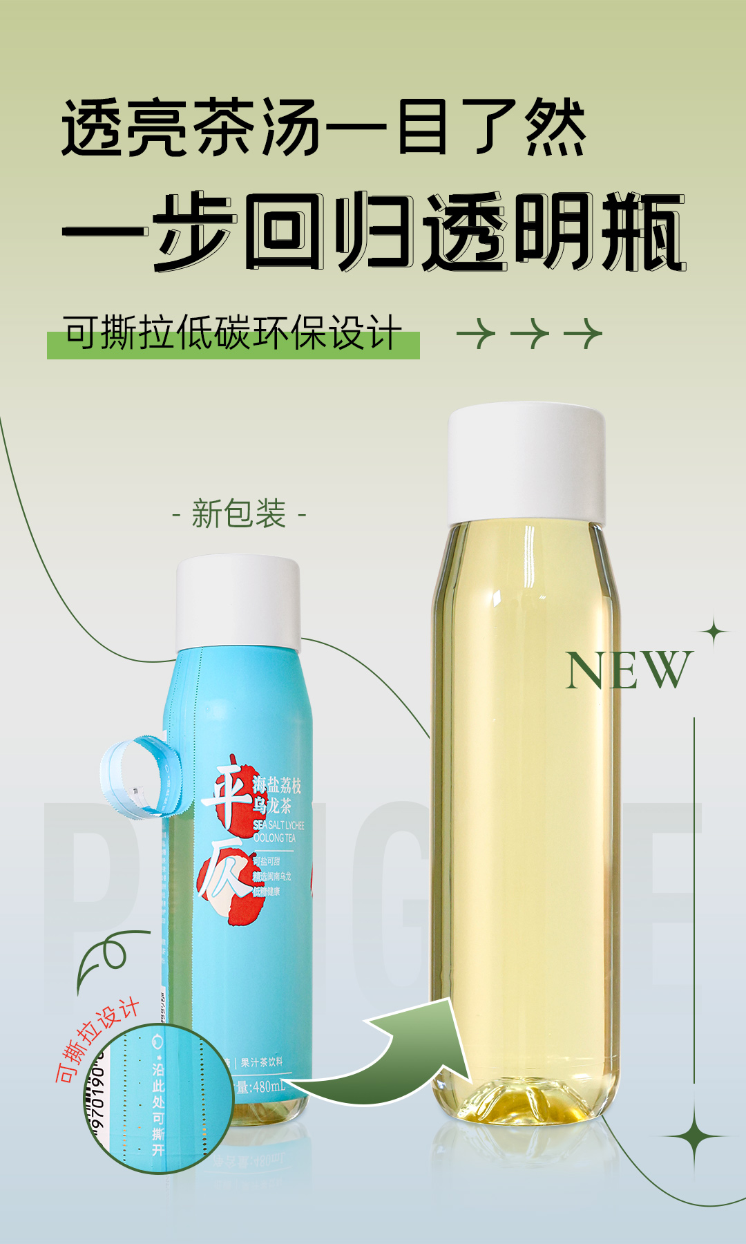 小米生态链企业，平仄 海盐荔枝乌龙茶饮料 480mlx12瓶 39元包邮（京东79元） 买手党-买手聚集的地方