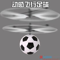 New Earth induction aircraft remote control aircraft intelligent football floating light hot sale childrens toys gifts