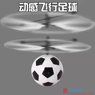 New Earth induction drone remote control aircraft smart football floating light hot sale children's toys gifts