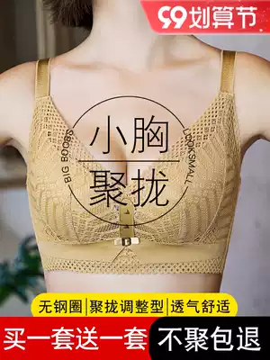 Underwear Women's Small breasts gather on the adjustment underwear without steel ring sexy collection of auxiliary milk anti-sagging bra anti-expansion bra